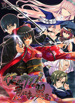 【PC/汉化】僕がサダメ 君には翼を。