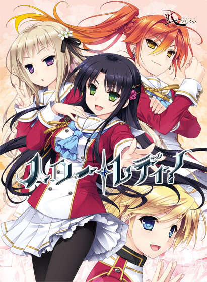 【PC/KR/汉化】淑女同萌！ - ハロー・レディ！