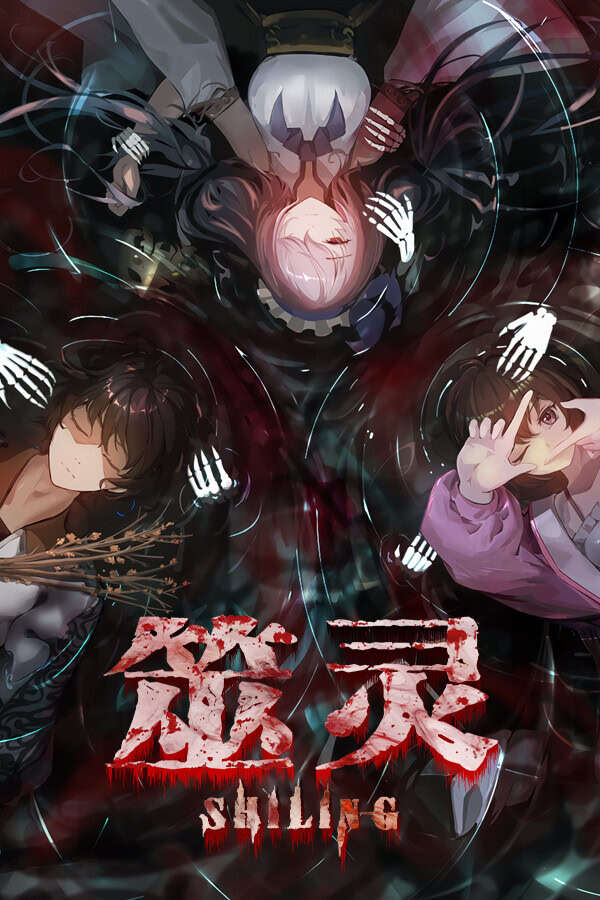 【PC/汉化】筮灵 SHILING