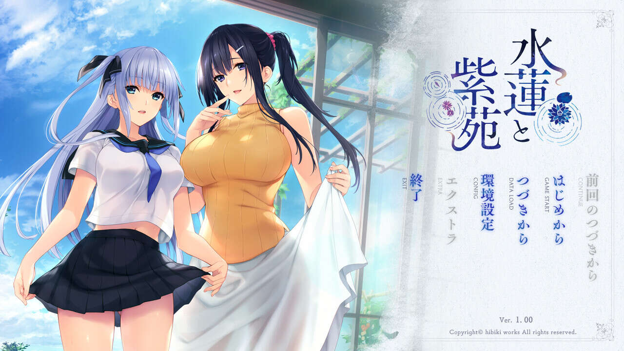 【PC/汉化】水莲与紫苑 - 水蓮と紫苑