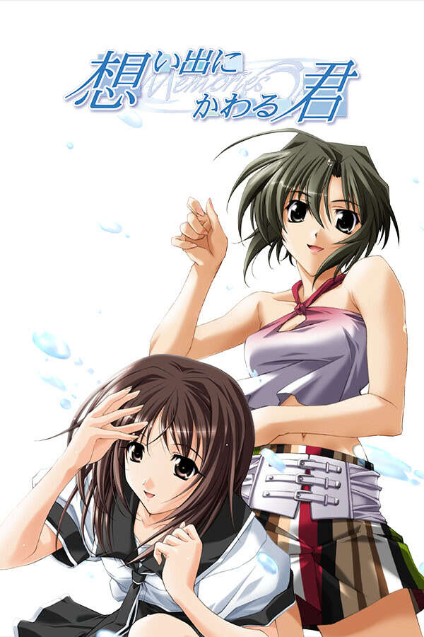 【PC/汉化】沦为回忆的你 ~秋之回忆~ - 想い出にかわる君 ～メモリーズオフ～ - 秋之回忆3