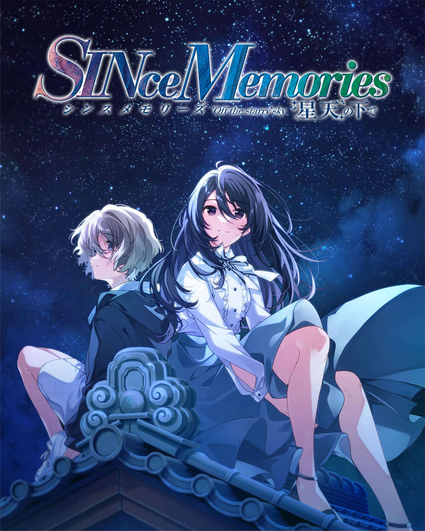 【PC/汉化】Since Memories 在星天之下 - シンスメモリーズ 星天の下で