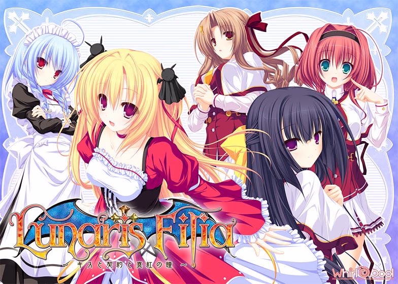 【PC/汉化】Lunaris Filia~契约之吻与真红之瞳~ - Lunaris Filia~キスと契約と深紅の瞳~