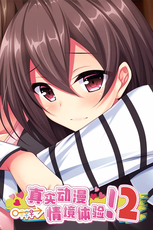 【PC/Ty/汉化】真实色情游戏情境体验! 2 - リアルエロゲシチュエーション！2