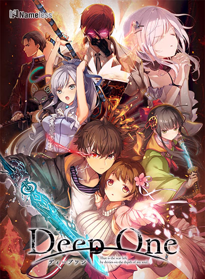 【PC/汉化】深渊的来访者 - Deep One -ディープワン-