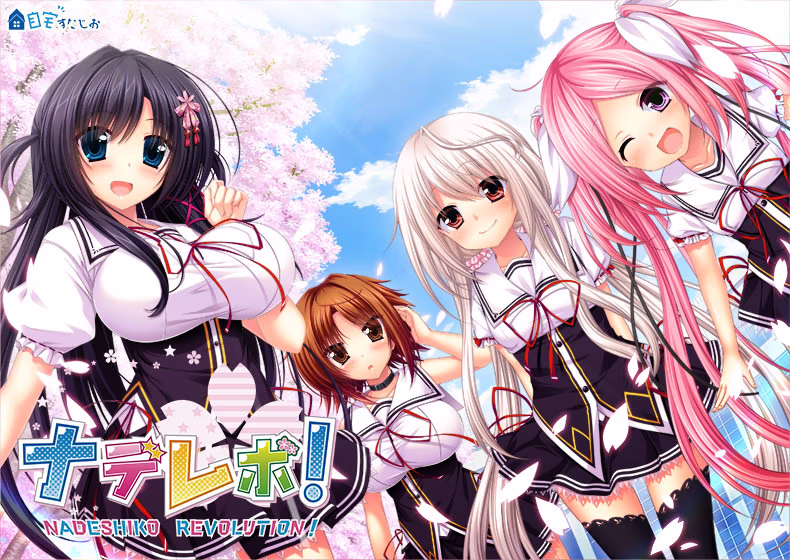 【PC/汉化】抚子革命 - ナデレボ！