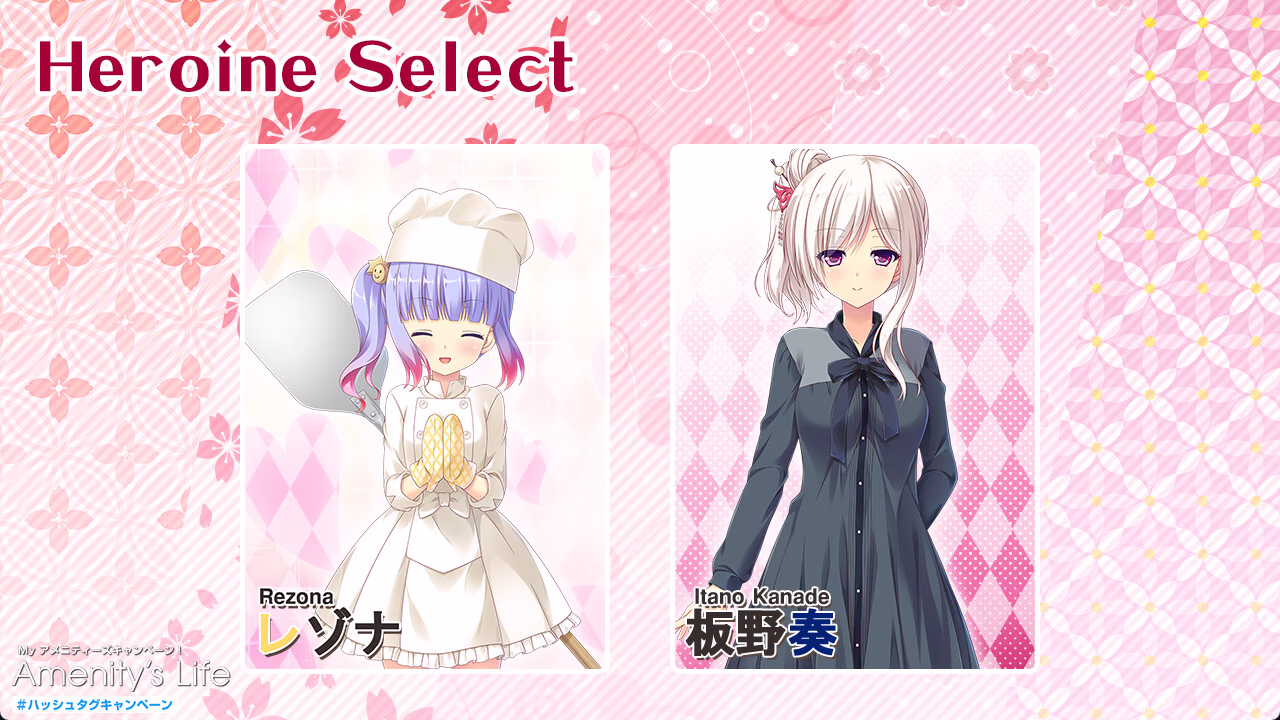 【PC/汉化】Amenity's Life MiniFanDisc -レゾナ&板野奏 Ver.-