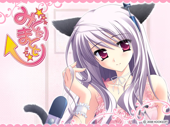 【PC/汉化】みくりまくり - ミニミニファンディスク“みくりまくり”