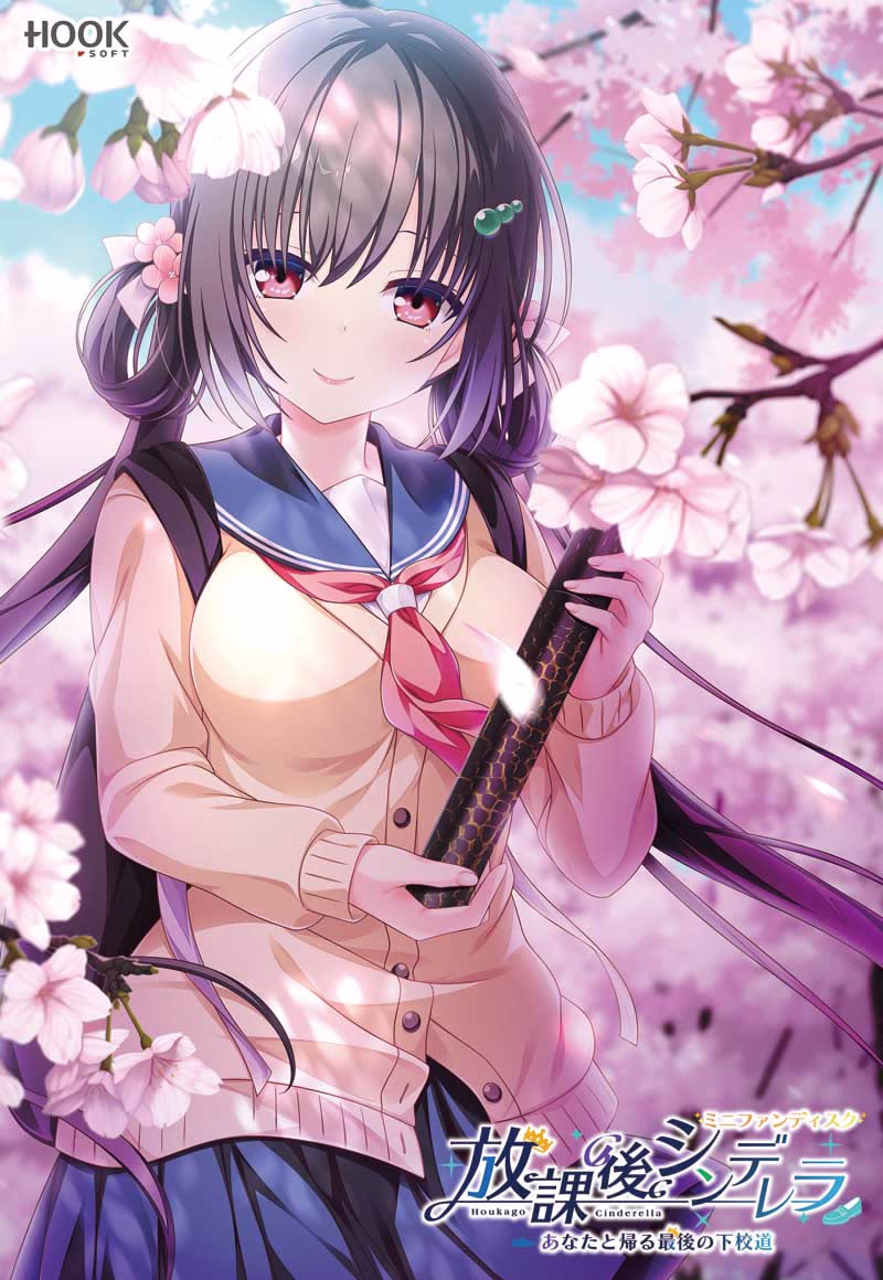 【PC/汉化】放课后的灰姑娘 ～与你所走的最后一次放学路～ - 放課後シンデレラ ミニファンディスク ～あなたと帰る最後の下校道～