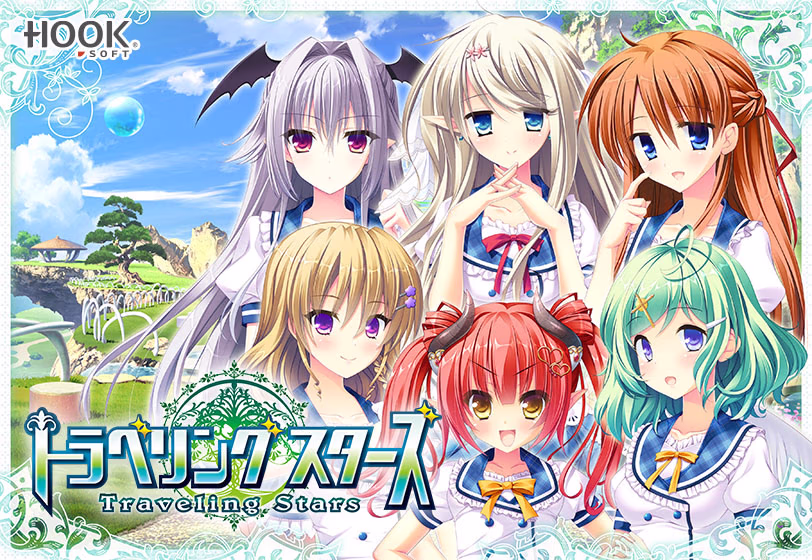 【PC/汉化】トラベリングスターズ - Traveling Stars