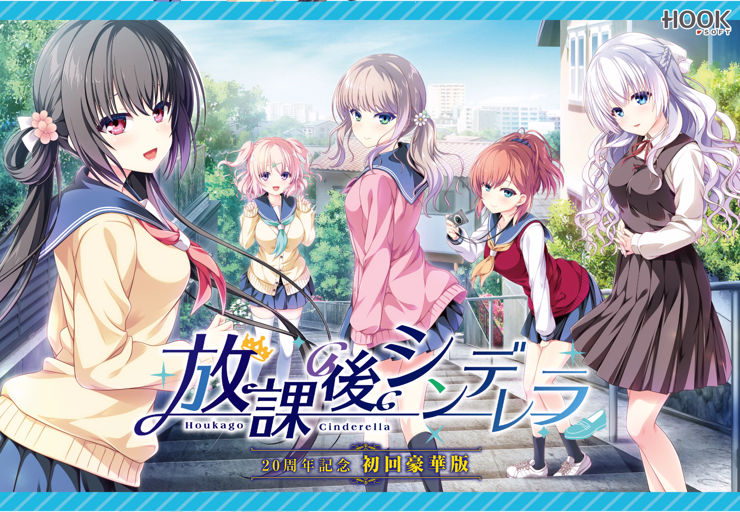 【PC/汉化】放学后的灰姑娘 - 放課後シンデレラ