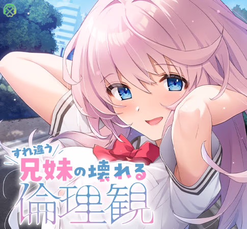 【PC/KR/汉化】擦肩而过兄妹的破碎伦理观 - すれ違う兄妹の壊れる倫理観