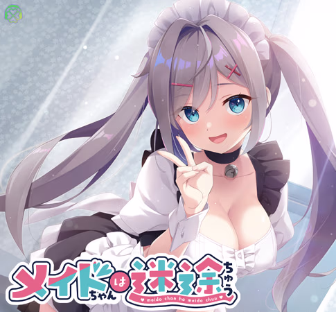 【PC/汉化】女仆酱迷糊中 - メイドちゃんは迷途ちゅう