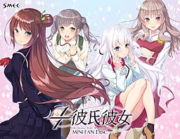 【PC/汉化】１／１彼氏彼女 Mini Fandisc