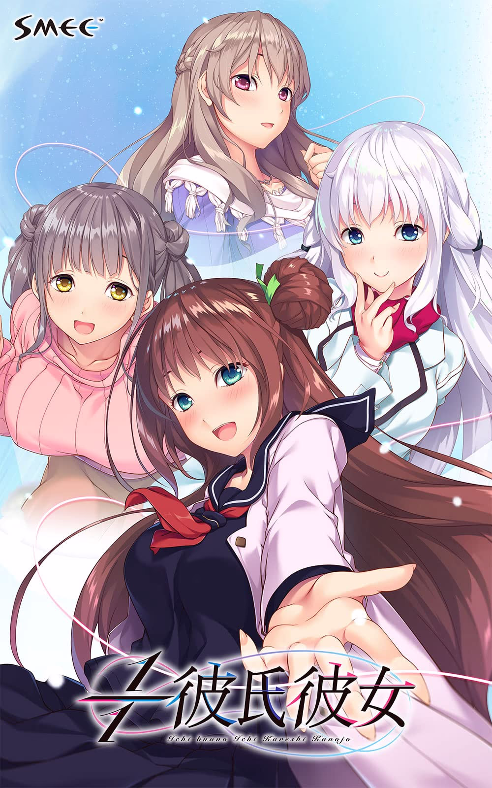 【PC/汉化】１／１情绊・你我 - １／１彼氏彼女