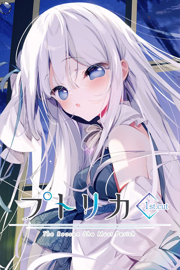 【PC/汉化】宝石少女 1st.cut:The Reason She Must Perish - プトリカ 1st.cut:The Reason She Must Perish