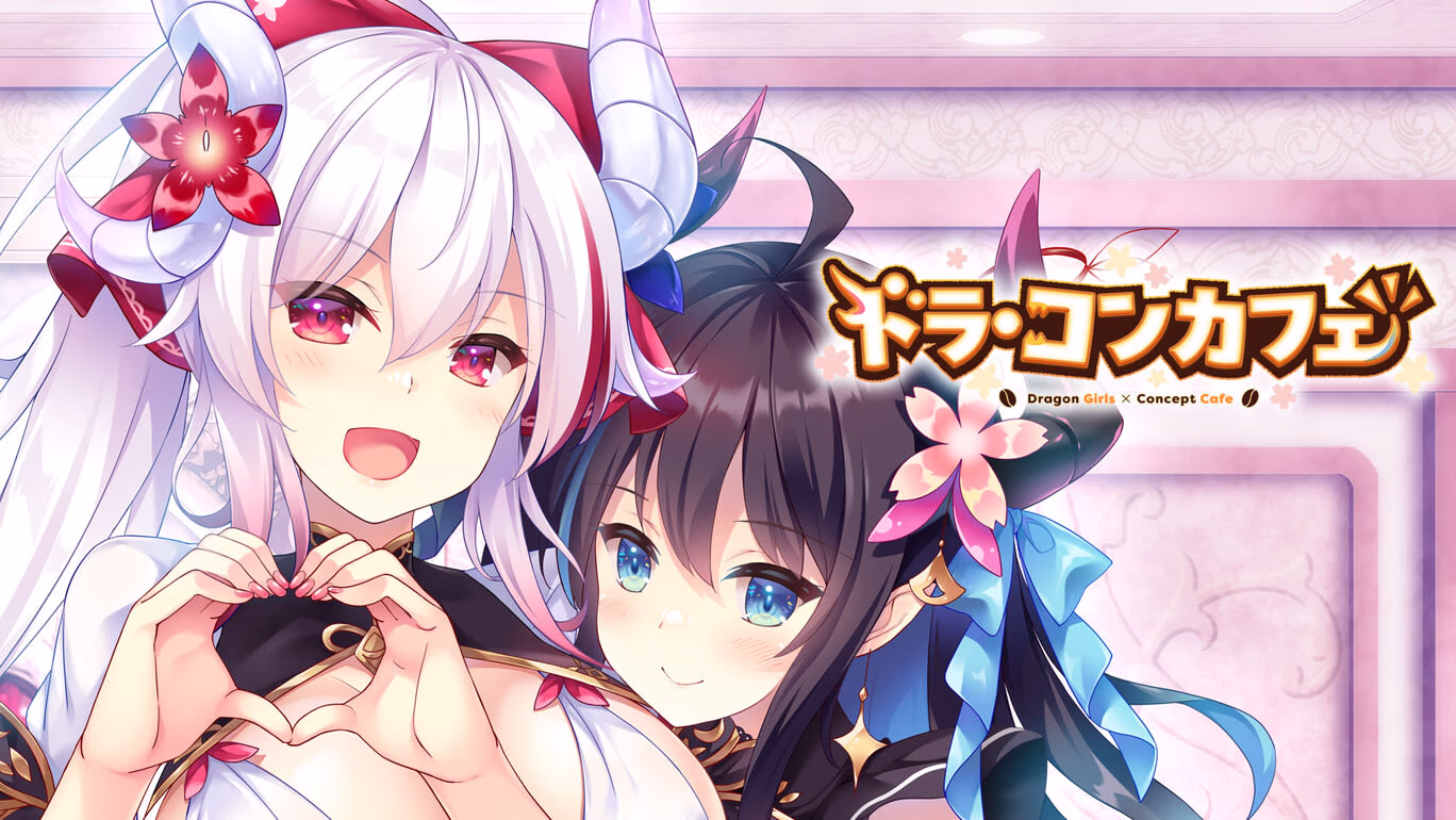 【PC/汉化】龙娘×咖啡厅 - ドラ・コンカフェ