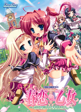 【PC/汉化】春恋＊乙女～乙女の園でごきげんよう。～