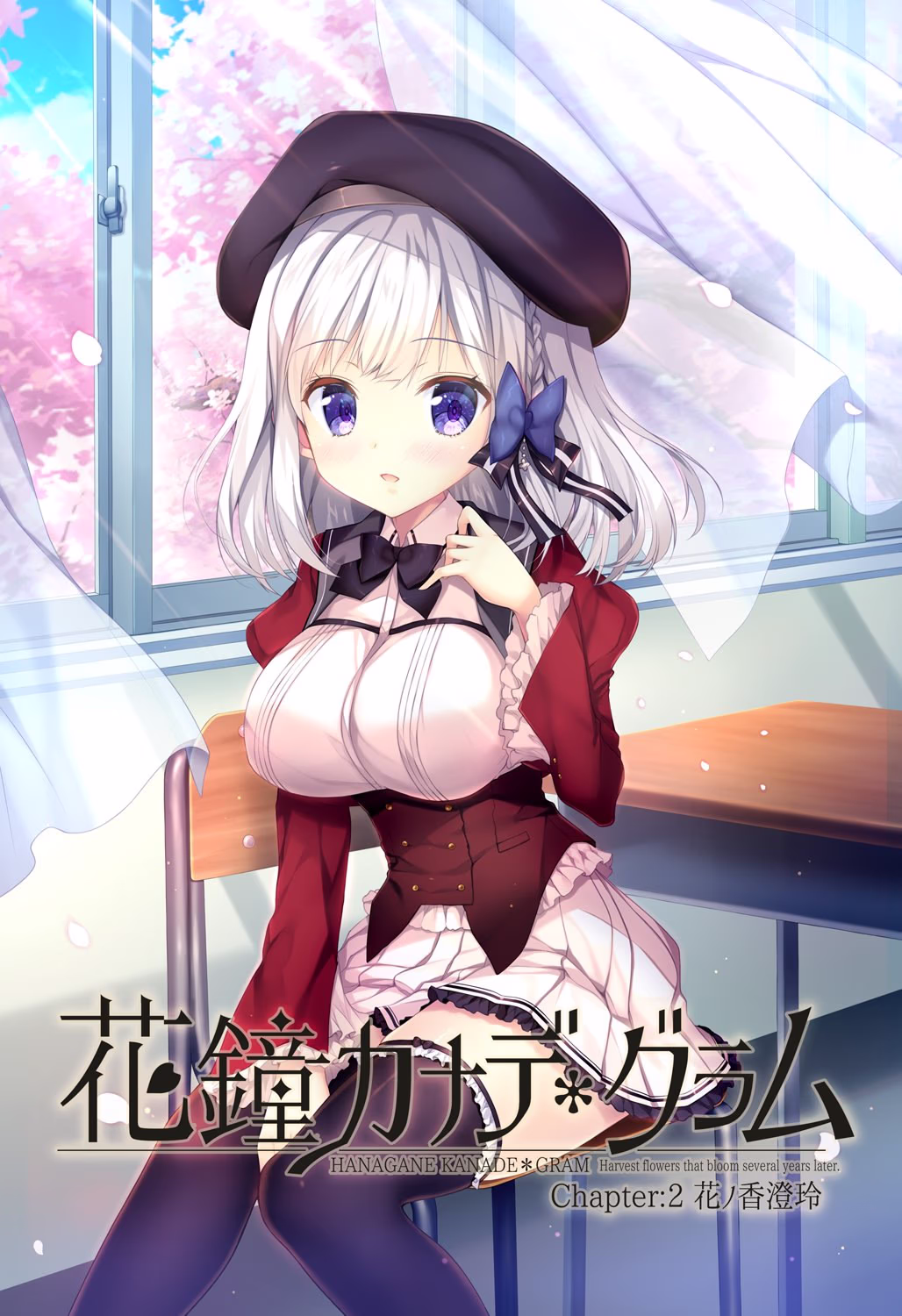 【PC/KR/汉化】花钟Kanade＊Gram 第二章：花埜香澄玲 - 花鐘カナデ＊グラム Chapter:2 花ノ香澄玲