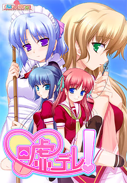 【PC/汉化】说谎! - 嘘デレ!