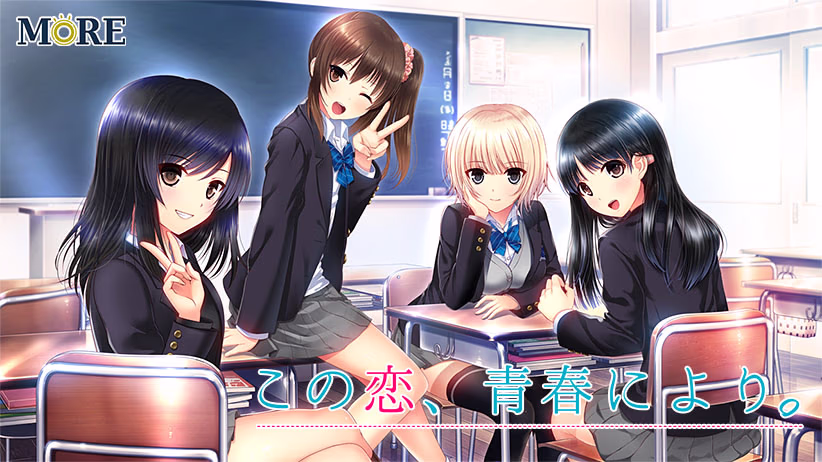 【PC/汉化】在青春的那段恋情 - この恋、青春により。