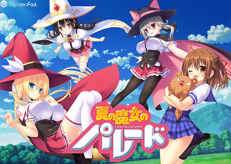 【PC/汉化】夏日魔女大游行 - 夏の魔女のパレード