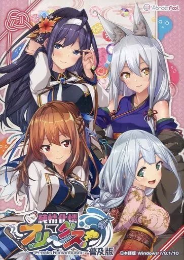 【PC/汉化】純情化憐フリークス！