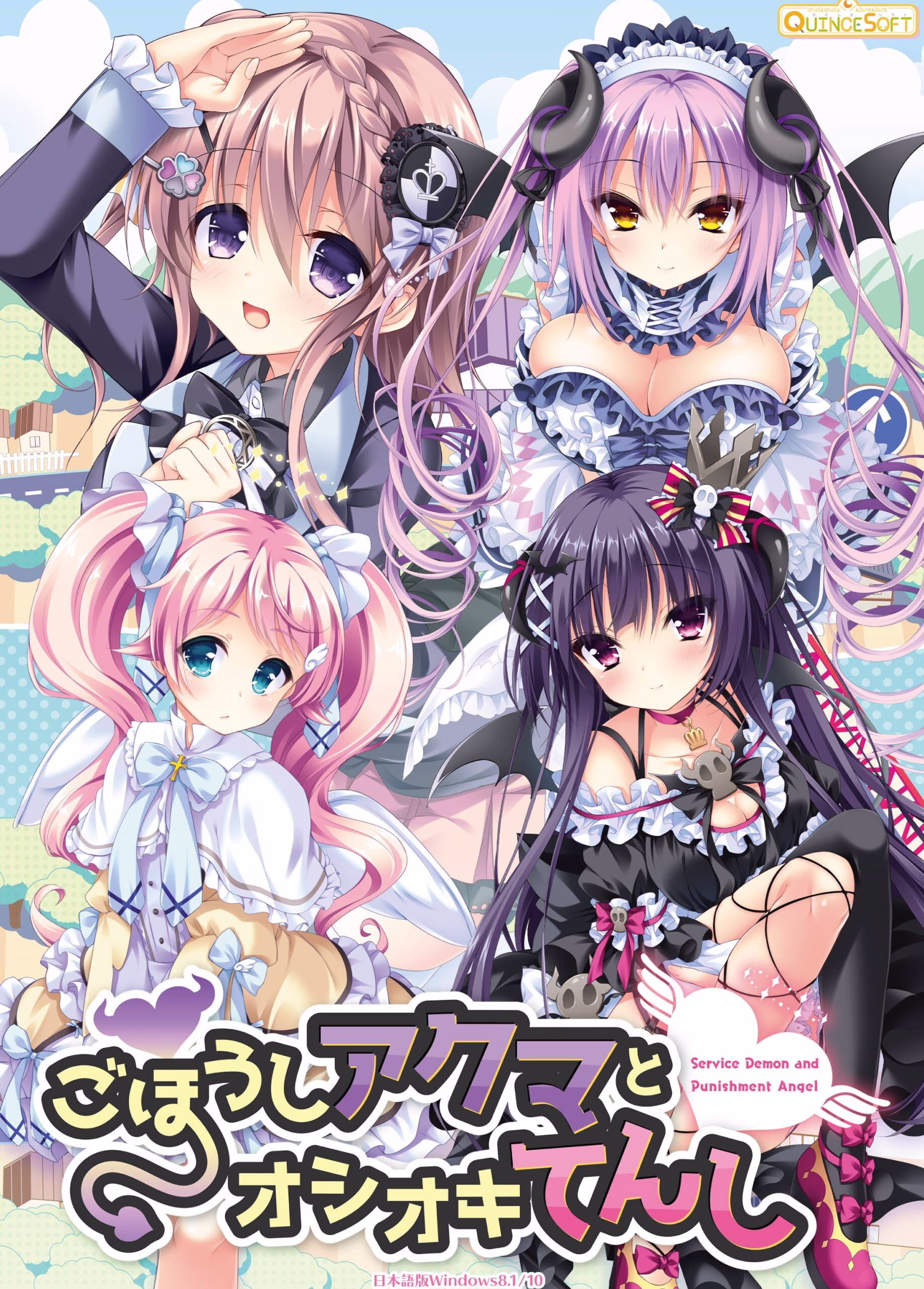 【PC/汉化】ごほうしアクマとオシオキてんし