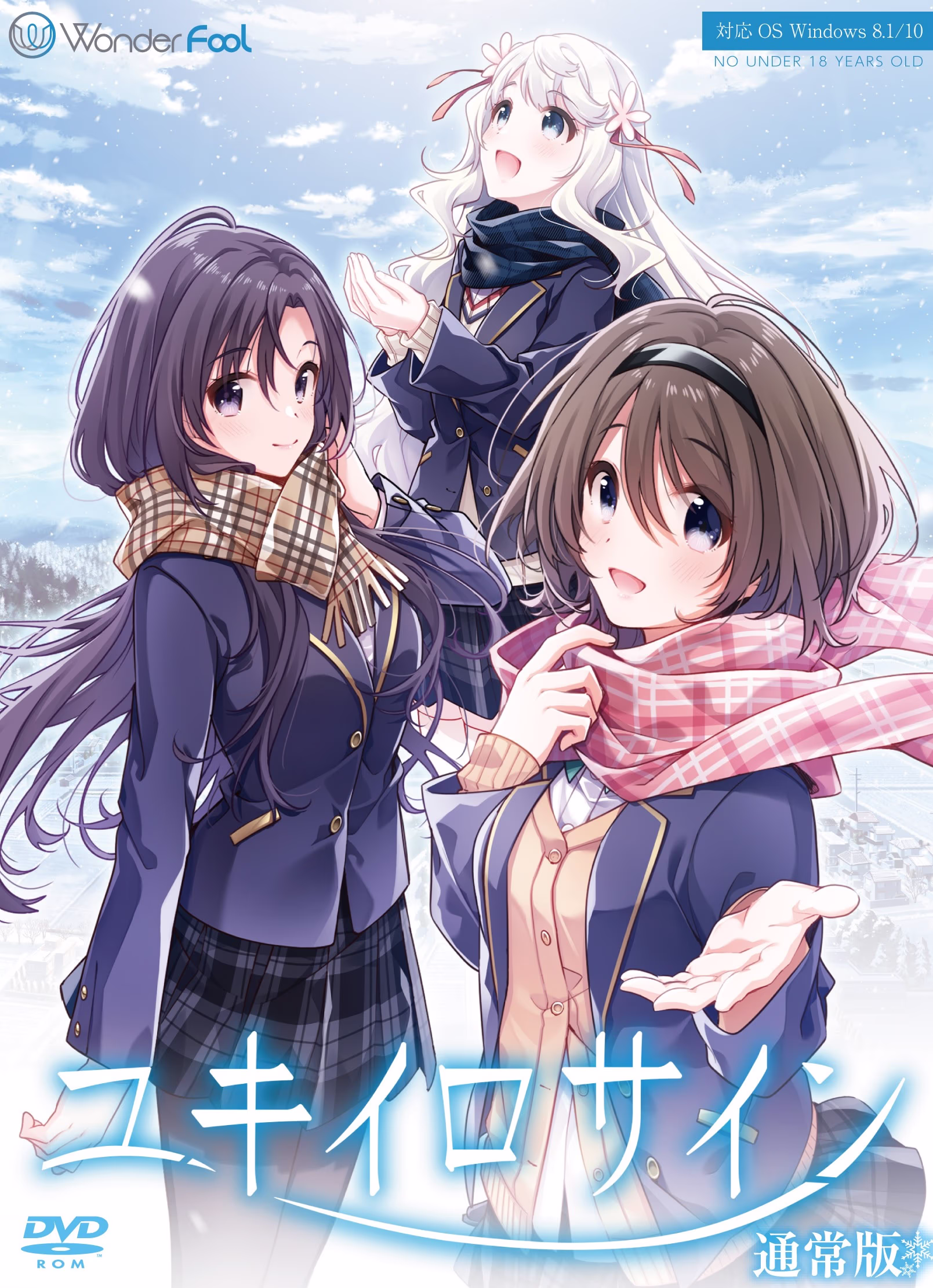 【PC/Ty/汉化】雪色暗号 - ユキイロサイン