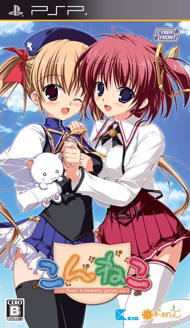 【PC/汉化】こんねこ