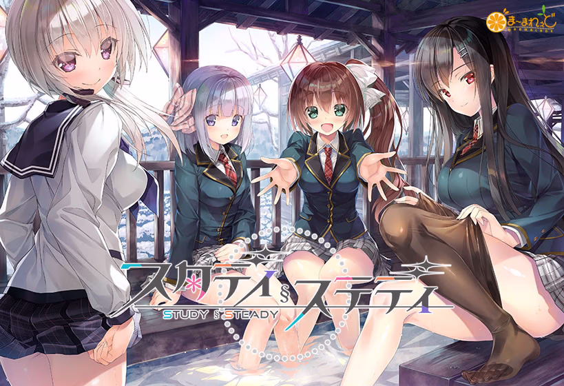 【PC/汉化】Study § Steady - スタディ§ステディ