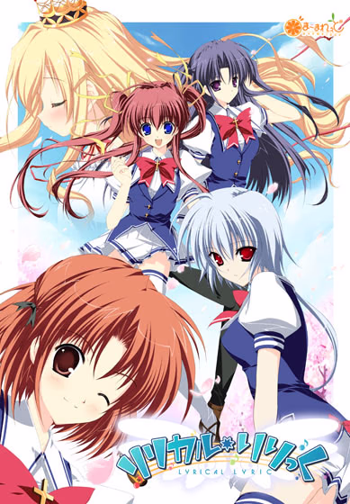 【PC/汉化】リリカル♪りりっく