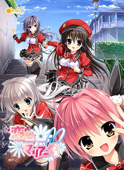 【PC/汉化】恋色婚礼 - 恋色マリアージュ