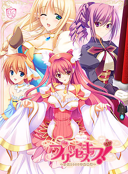 【PC/汉化】プリンセスキッス！ ～少女1000年紀物語～
