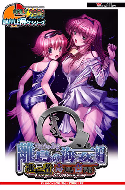 【PC/汉化】得々シリーズ　逃亡者　毒島音露～離島の海女編～