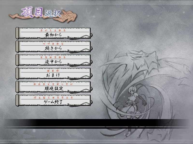 【PC/汉化】抜け忍 ～捕獲、そして調教へ～