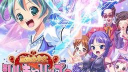 【PC/汉化】魔法の少女シルキーリップ～三人の女王候補～