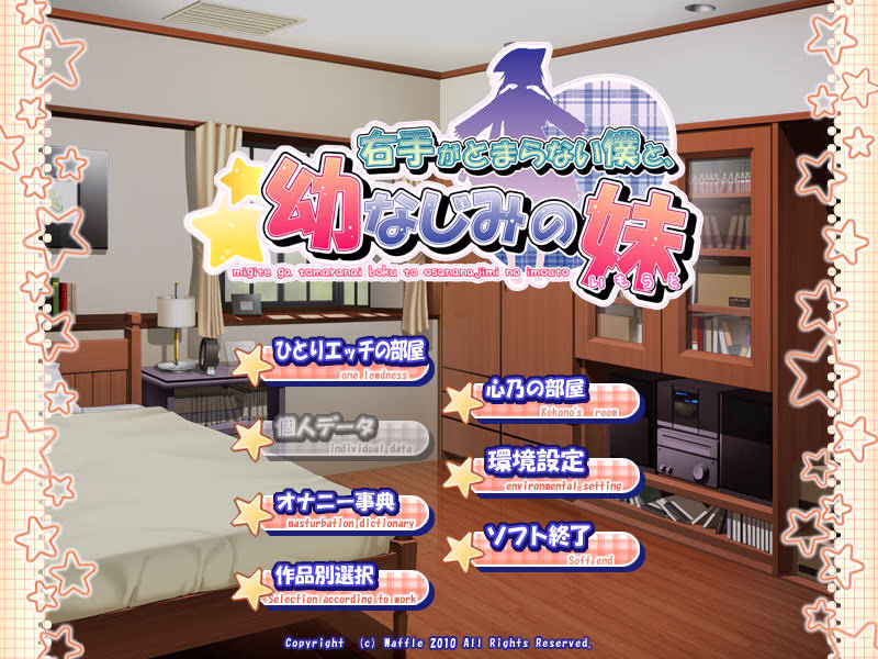 【PC/汉化】右手がとまらない僕と、幼なじみの姉妹