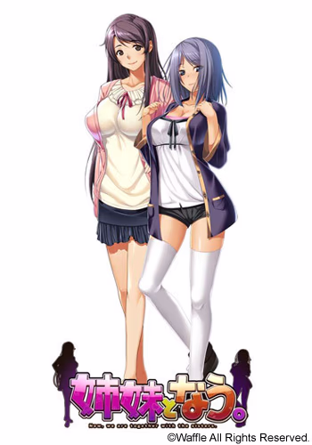【PC/汉化】姉妹となう。