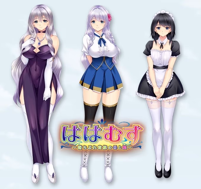 【PC/汉化】ははむす ～落ちぶれ貴族の母と娘～