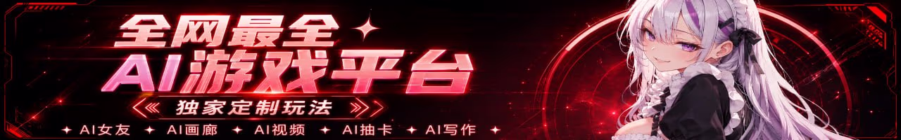 AI游戏