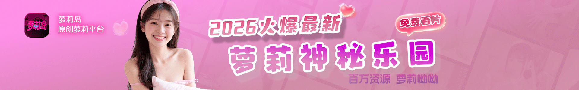 lolidao